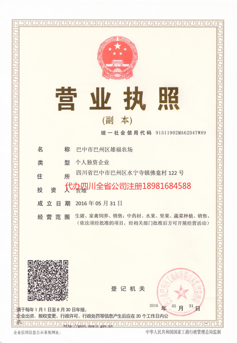 宜昌宜昌雄福农场